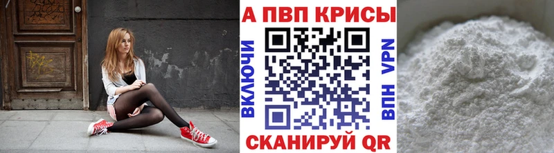 A-PVP мука  Электроугли 