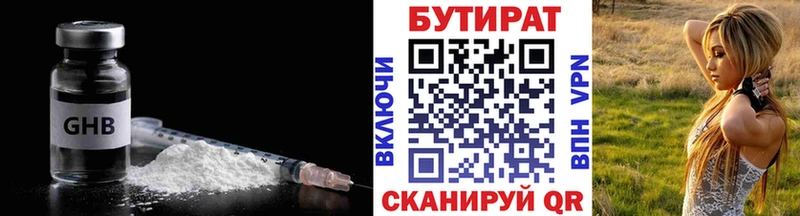 Бутират оксибутират Электроугли