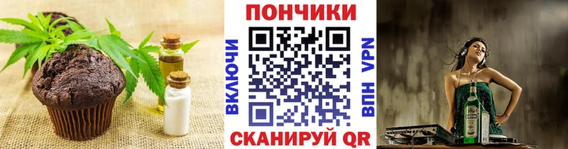 Еда ТГК марихуана  Электроугли 