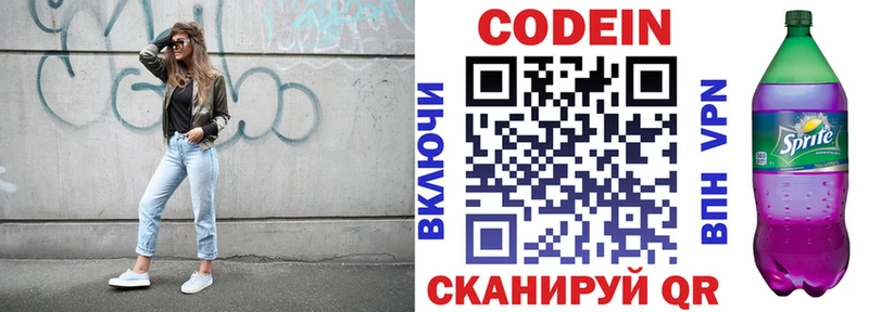 Кодеиновый сироп Lean Purple Drank  цены наркотик  Электроугли 