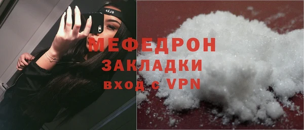 мяу мяу кристалл Кулебаки
