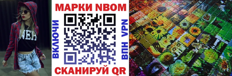 Марки N-bome 1,8мг  Электроугли 