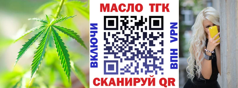 ТГК концентрат Электроугли